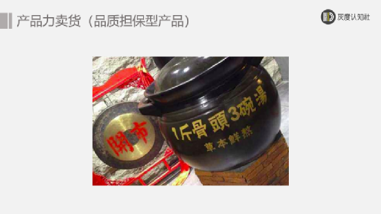 三大賣貨邏輯，突破產品同質化賣得更快、更多、更貴！