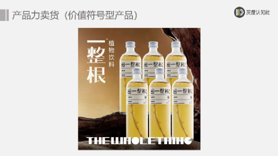 三大賣貨邏輯，突破產品同質化賣得更快、更多、更貴！