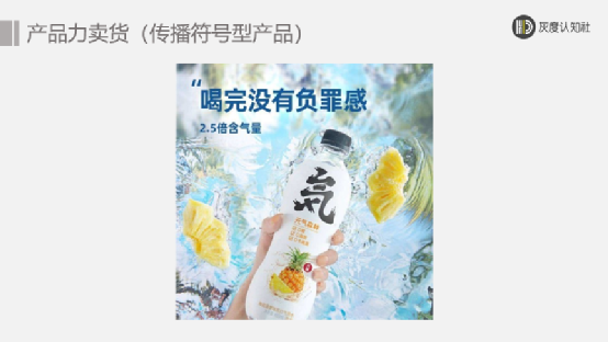 三大賣貨邏輯，突破產品同質化賣得更快、更多、更貴！