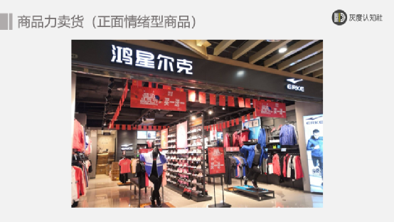 三大賣貨邏輯，突破產品同質化賣得更快、更多、更貴！