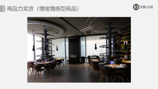 三大賣貨邏輯，突破產品同質化賣得更快、更多、更貴！