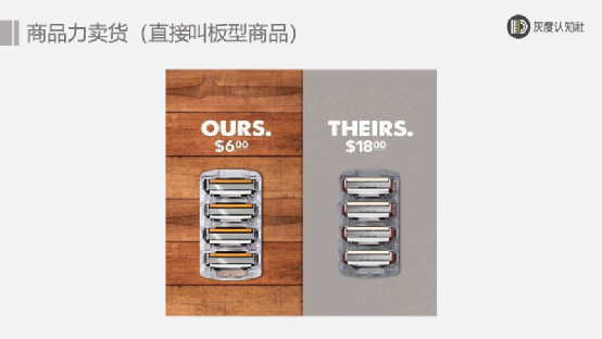 三大賣貨邏輯，突破產品同質化賣得更快、更多、更貴！