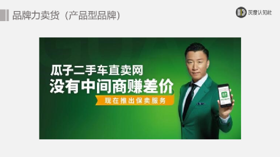 三大賣貨邏輯，突破產品同質化賣得更快、更多、更貴！