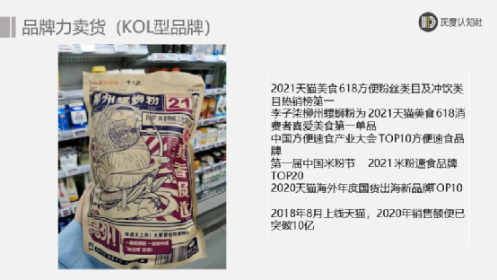 三大賣貨邏輯，突破產品同質化賣得更快、更多、更貴！