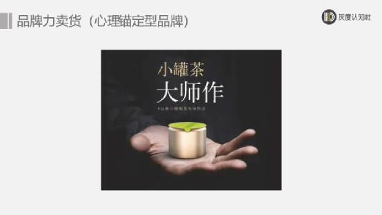 三大賣貨邏輯，突破產品同質化賣得更快、更多、更貴！