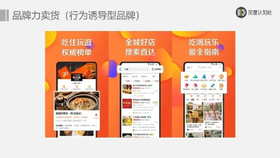三大賣貨邏輯，突破產品同質化賣得更快、更多、更貴！