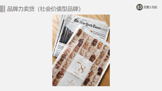 三大賣貨邏輯，突破產品同質化賣得更快、更多、更貴！