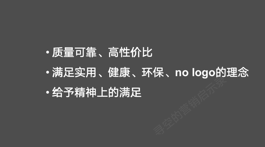 消費降級時代，日本都火了哪些品牌？對中國市場有何啟示？
