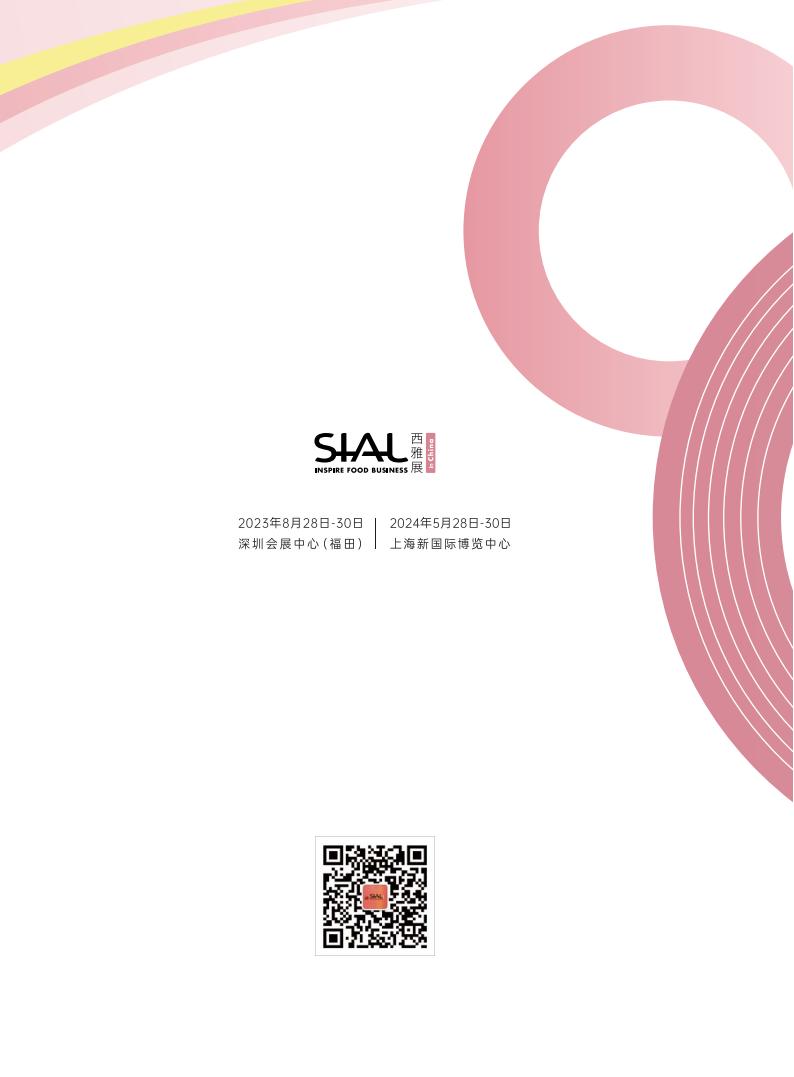 SIAL China 國際食品展《全球食品&飲料創新趨勢洞察報告》