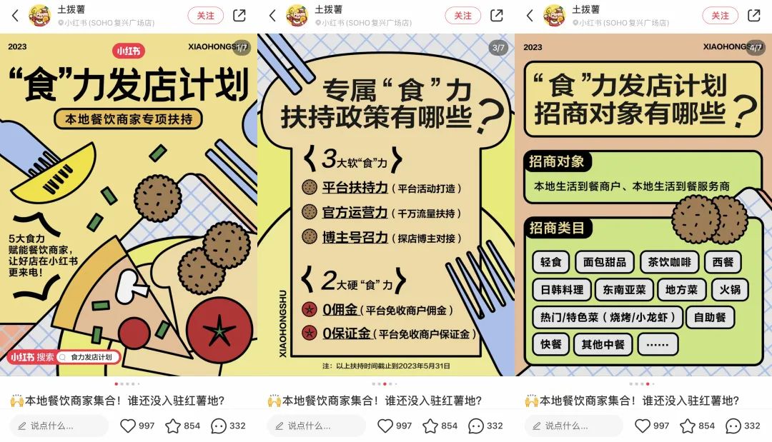 為什么我不看好小紅書本地生活？
