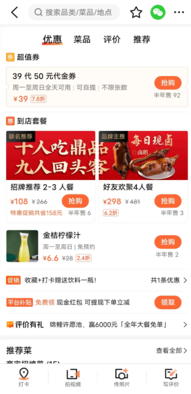 為什么我不看好小紅書本地生活？