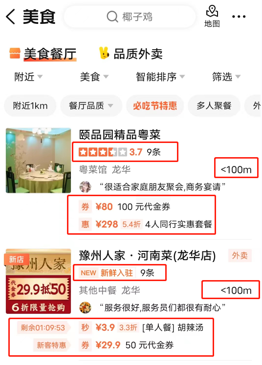 為什么我不看好小紅書本地生活？
