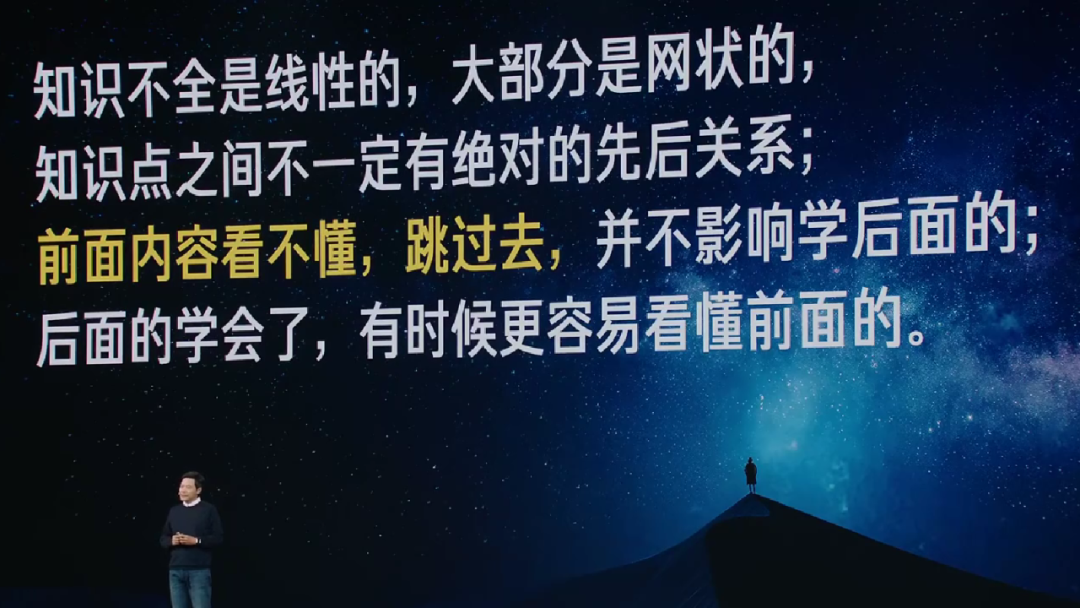 雷軍演講