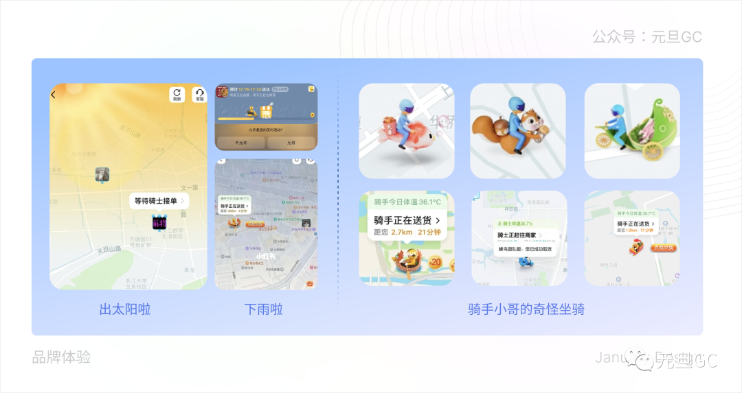 情緒該如何設計