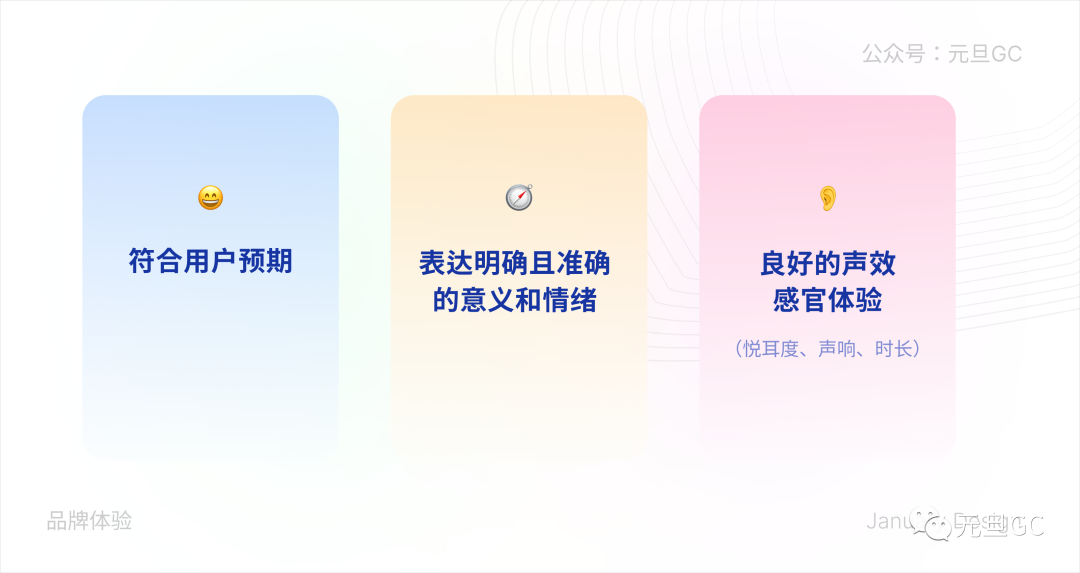 情緒該如何設計