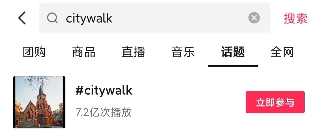 City Walk火遍全網，茶飲品牌帶動銷售1200萬？