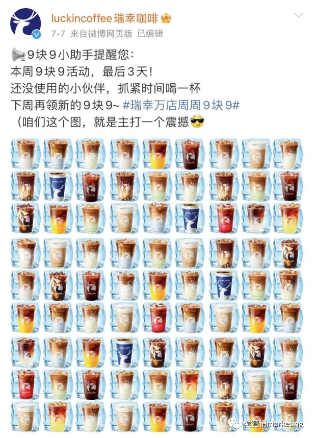 降價！最昂貴有效的市場營銷策略——不止瑞幸
