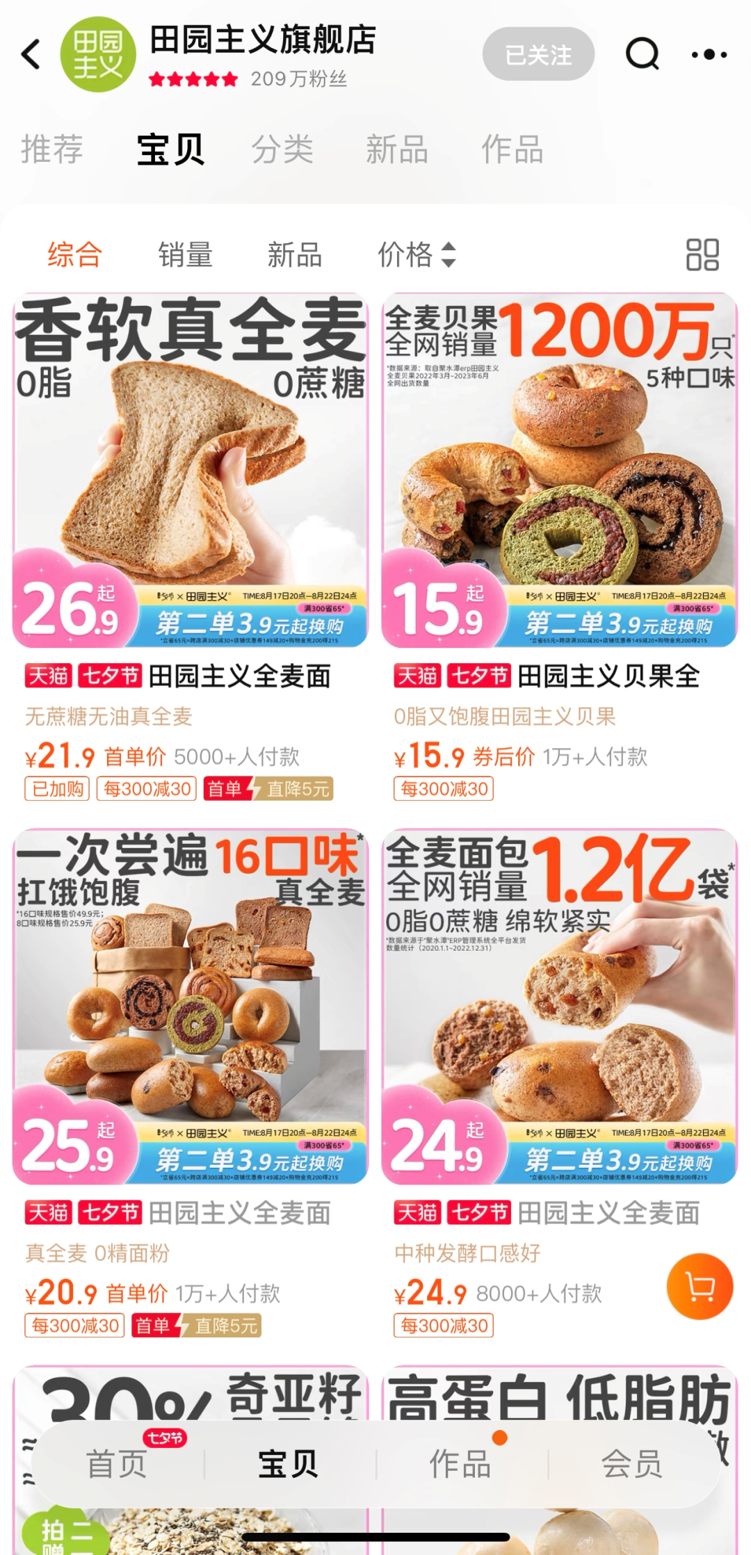 致老板們：你的產品超級好，但是為什么用戶不買單？