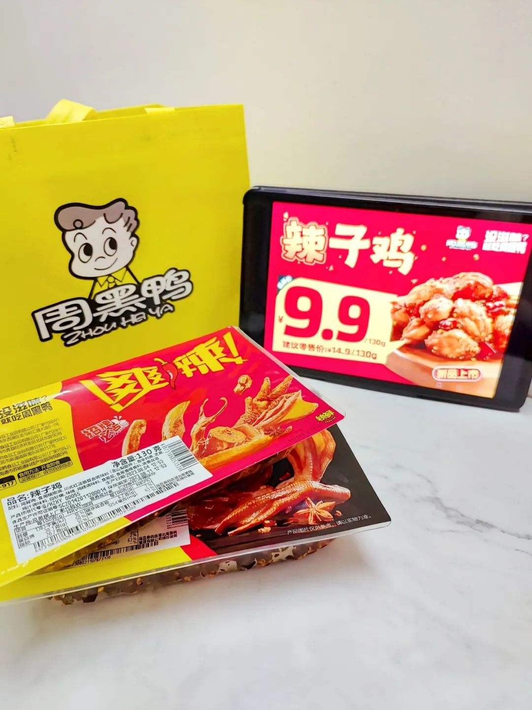 周黑鴨