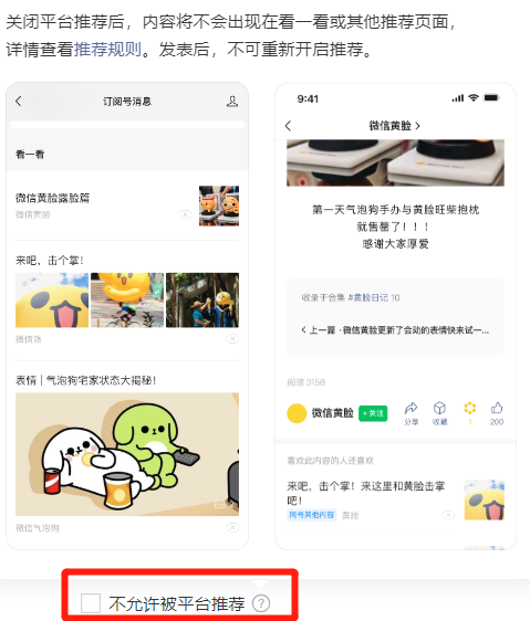 微信已經不是私域平臺了！