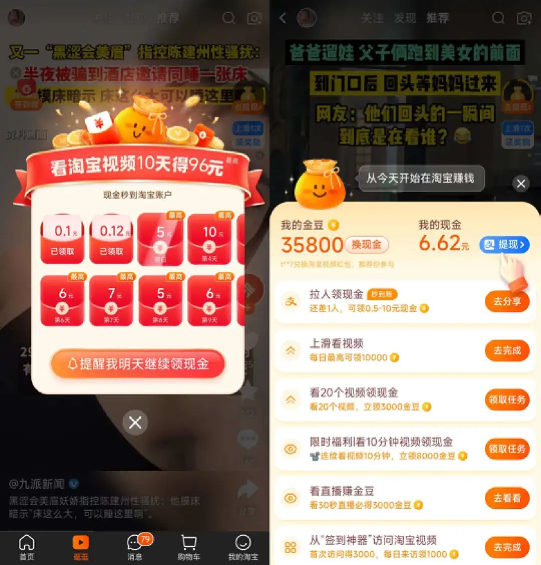 淘寶發錢，死磕內容