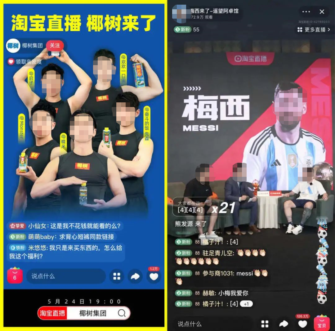 淘寶內容化，會不會是新的一輪紅利？