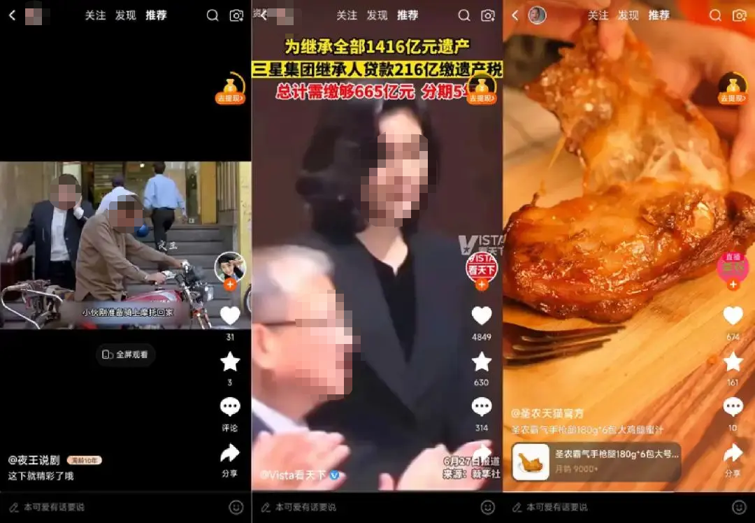 淘寶內容化，會不會是新的一輪紅利？
