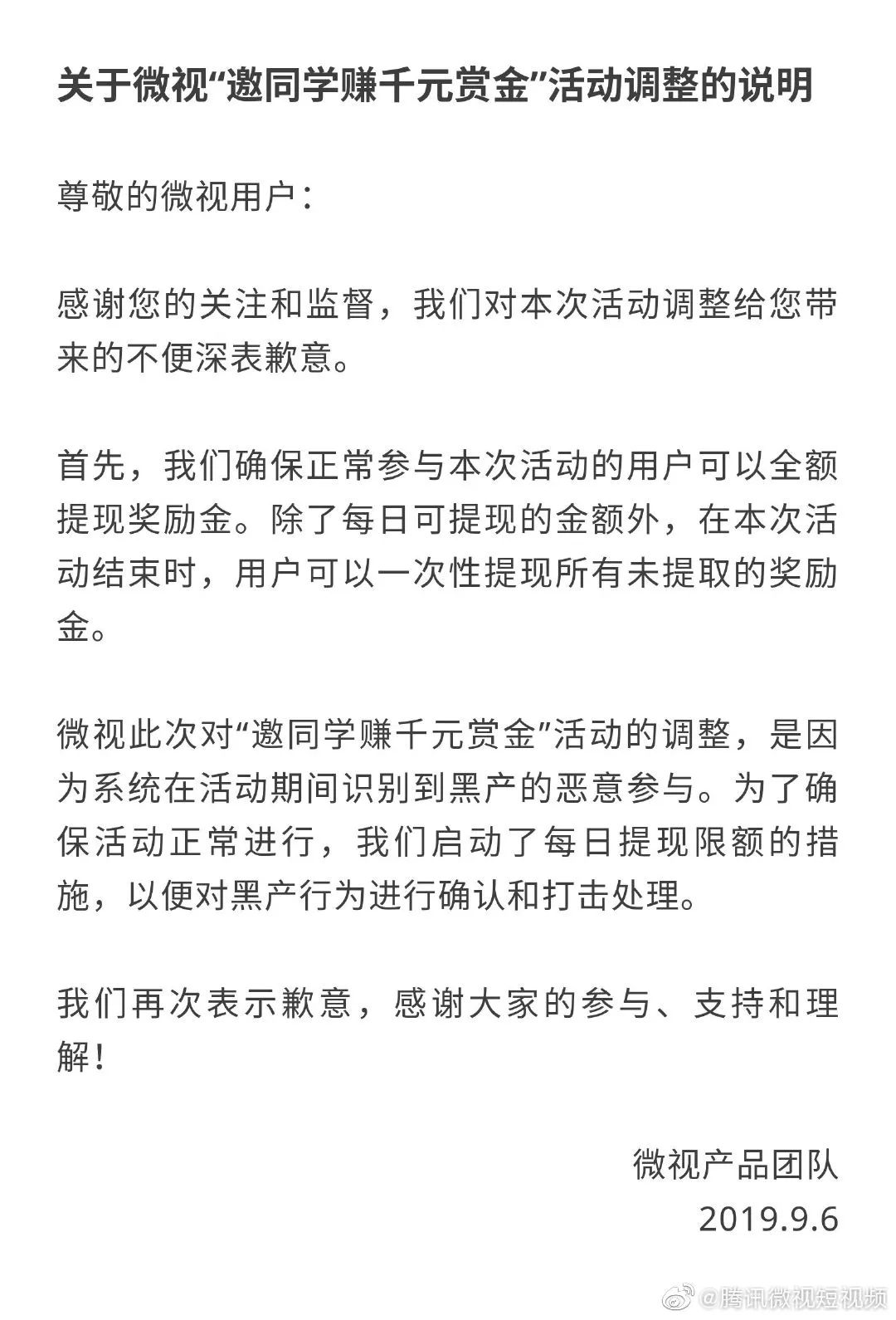 淘寶發錢，死磕內容