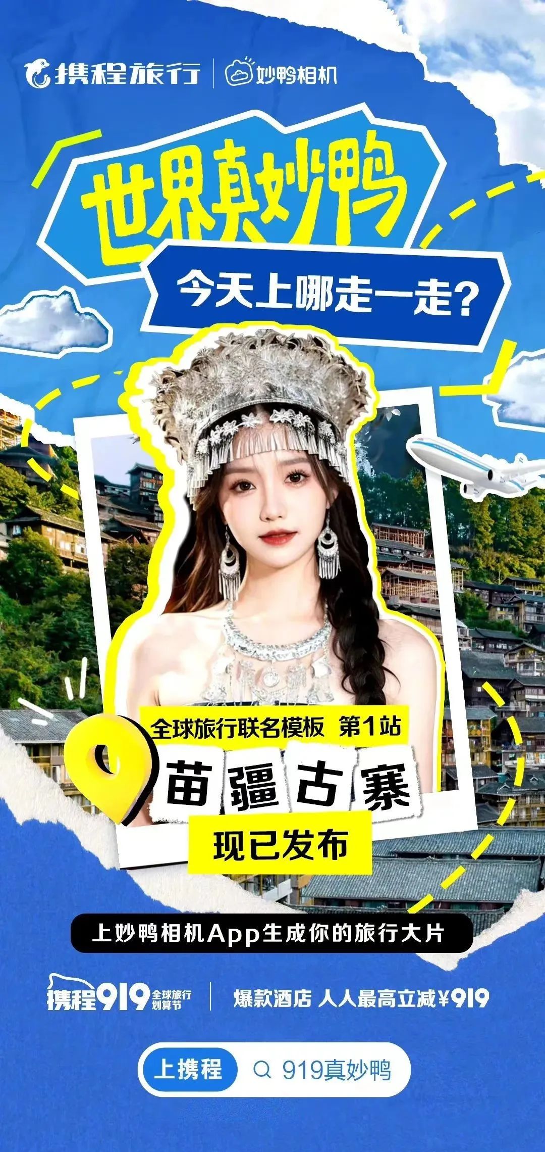 妙鴨相機