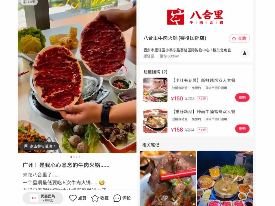 小紅書