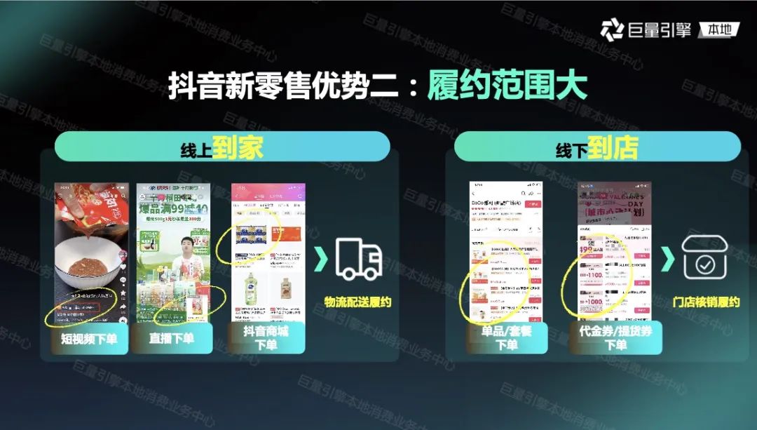 巨量引擎