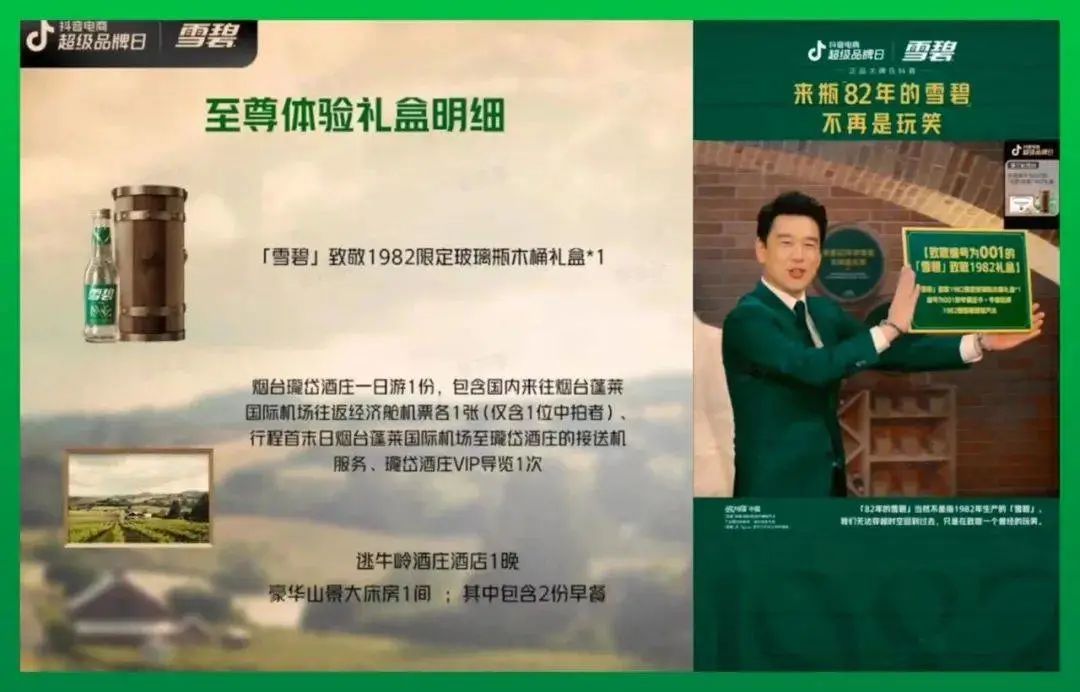 品效合一