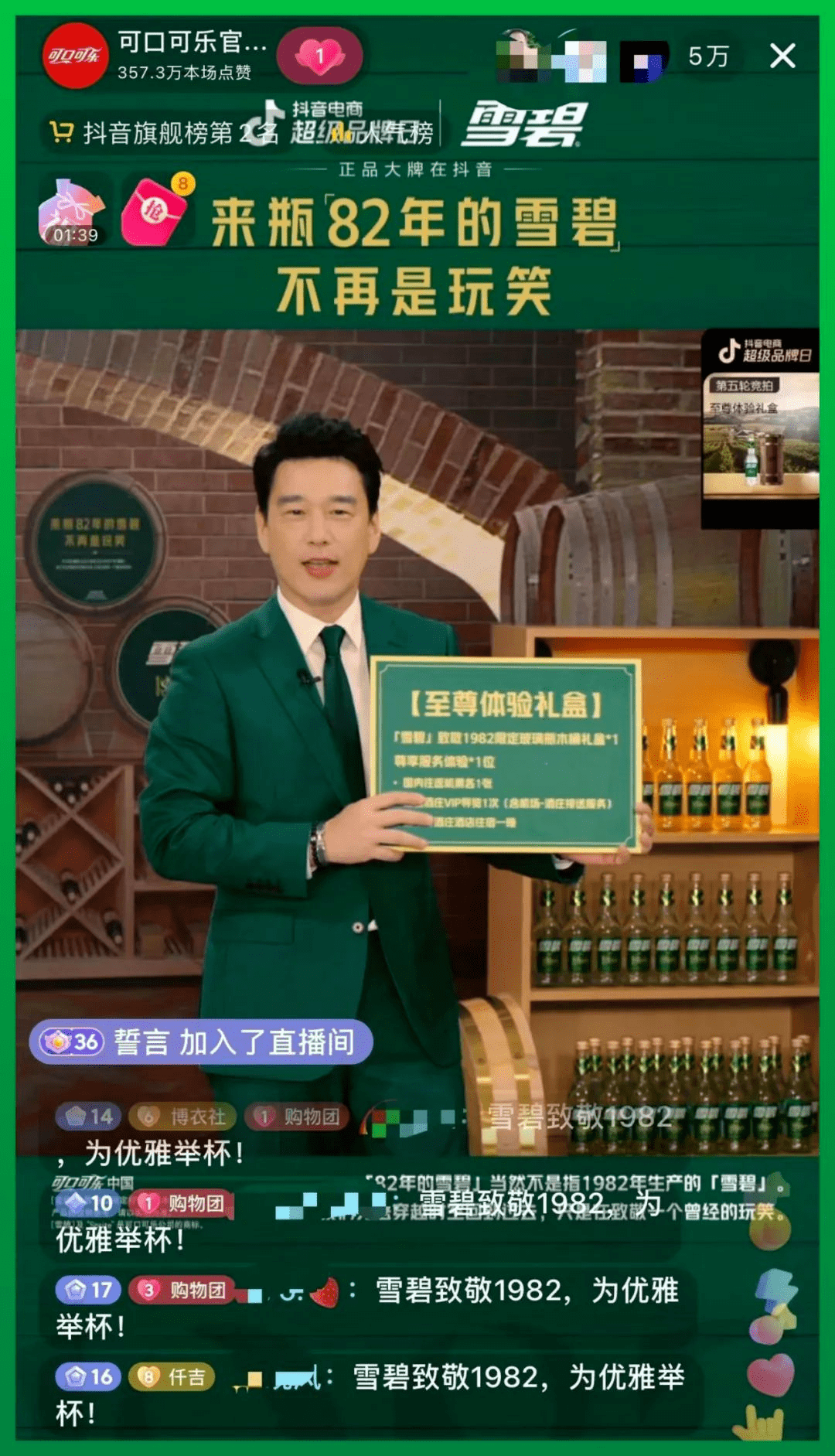 品效合一