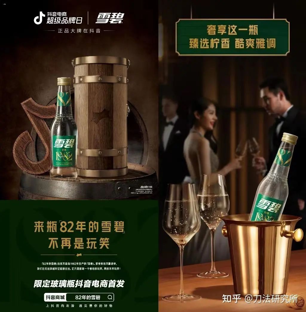 品效合一