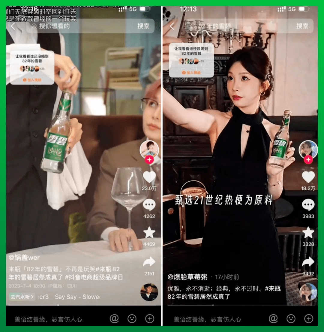 品效合一