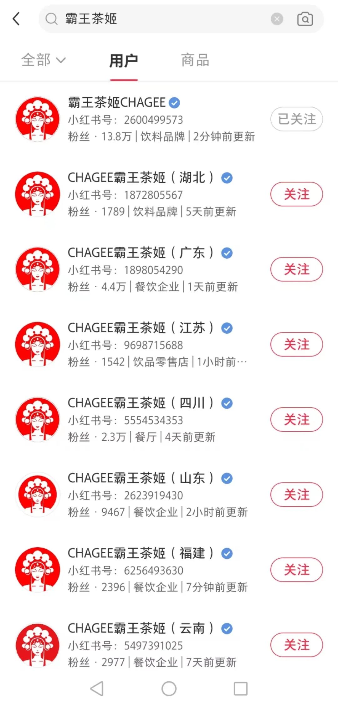 4P營銷理論盤點霸王茶姬的野蠻擴張