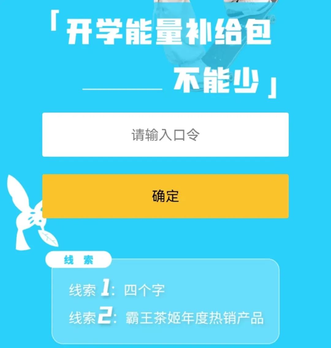 4P營銷理論盤點霸王茶姬的野蠻擴張