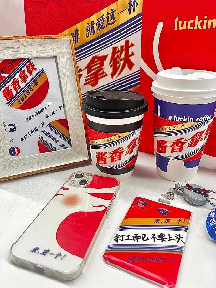 茅臺冰淇淋