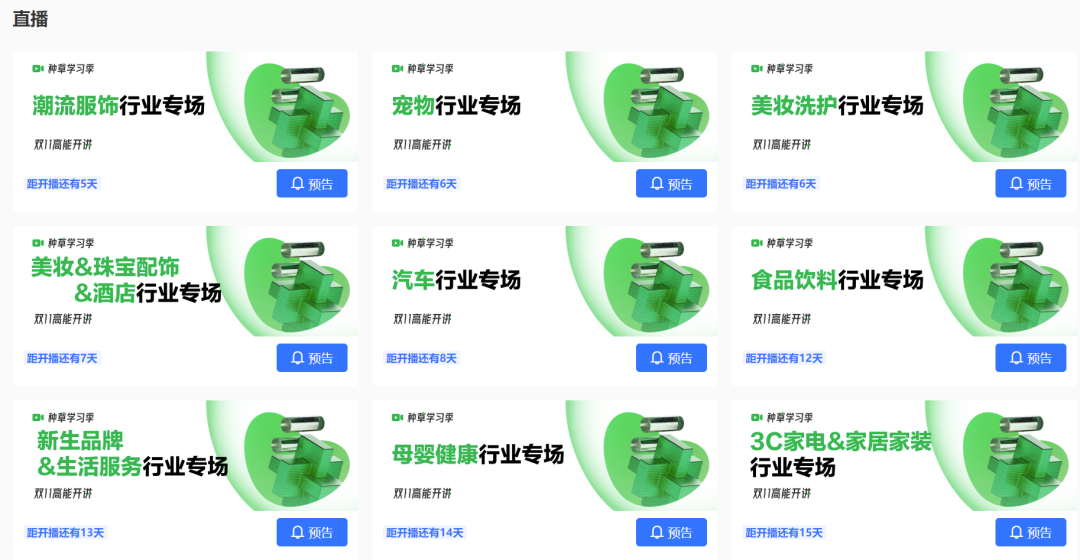 小紅書雙11