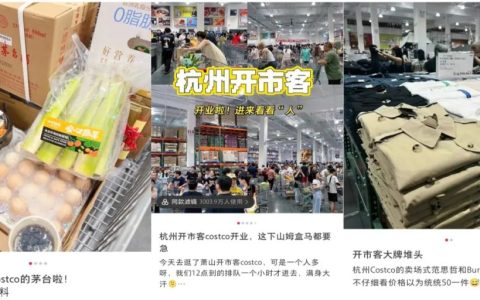 復盤Costco的前世今生，并不是卷低價之王