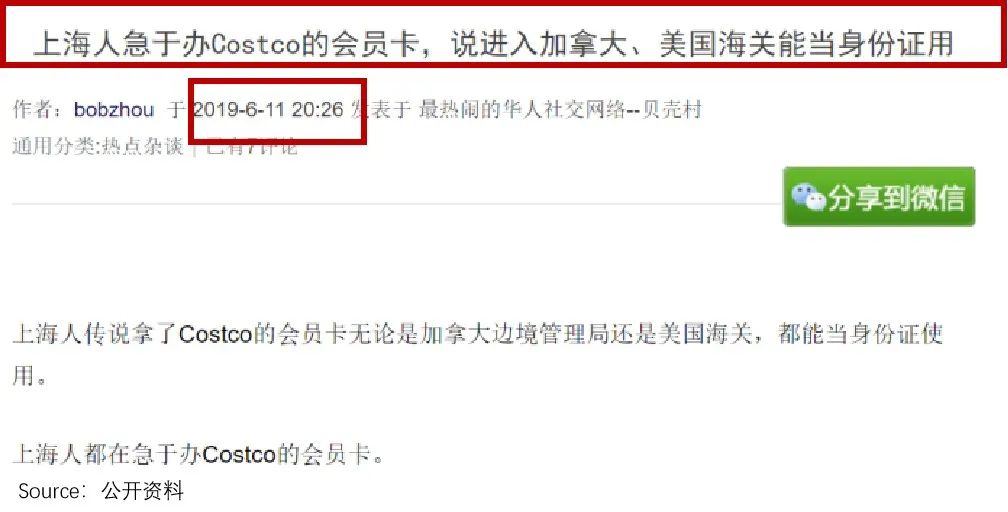 復盤Costco的前世今生，并不是卷低價之王