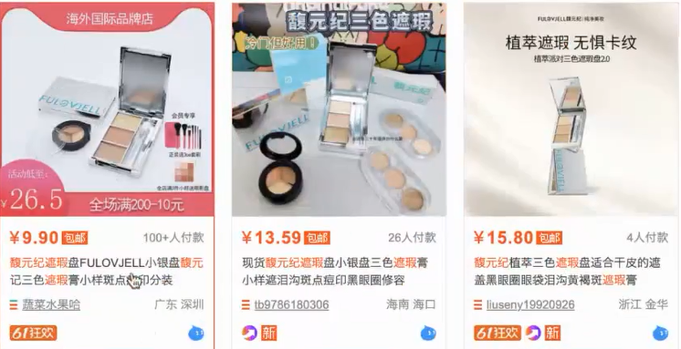 馥元紀、Miklik、UYZ案例：同一品類產品在小紅書上不同投放策略，帶來投產效率相差近10倍？