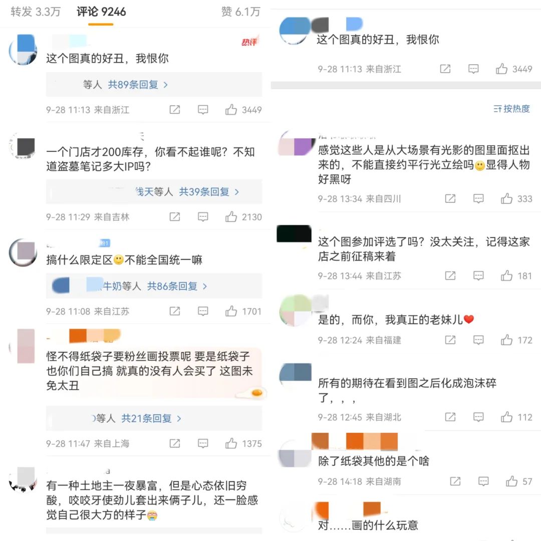 大翻車！霸王茶姬聯名盜墓筆記：是二次元難搞還是品牌不會玩？