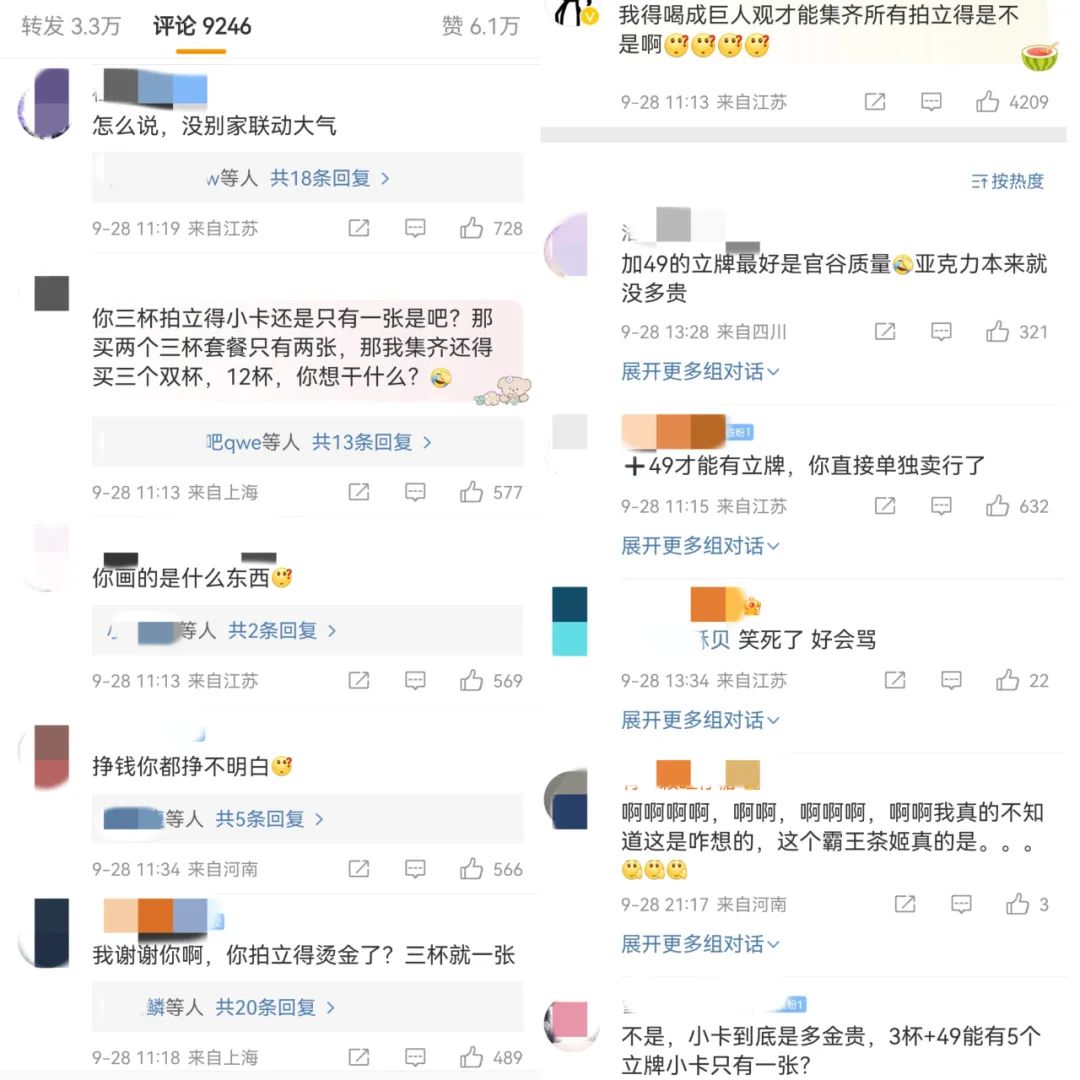大翻車！霸王茶姬聯名盜墓筆記：是二次元難搞還是品牌不會玩？