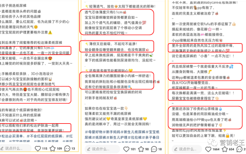 小紅書無效種草！常見誤區及有效種草的幾種姿勢
