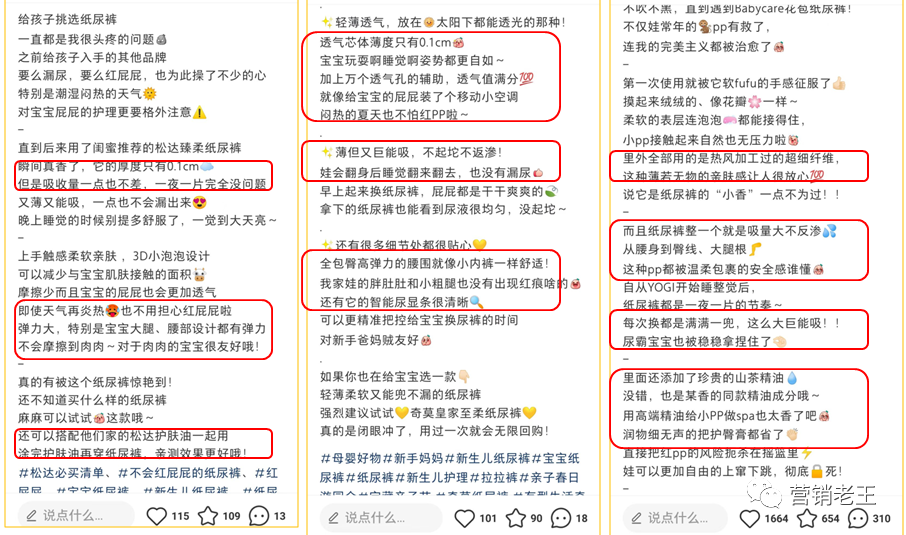 小紅書無效種草！常見誤區及有效種草的幾種姿勢