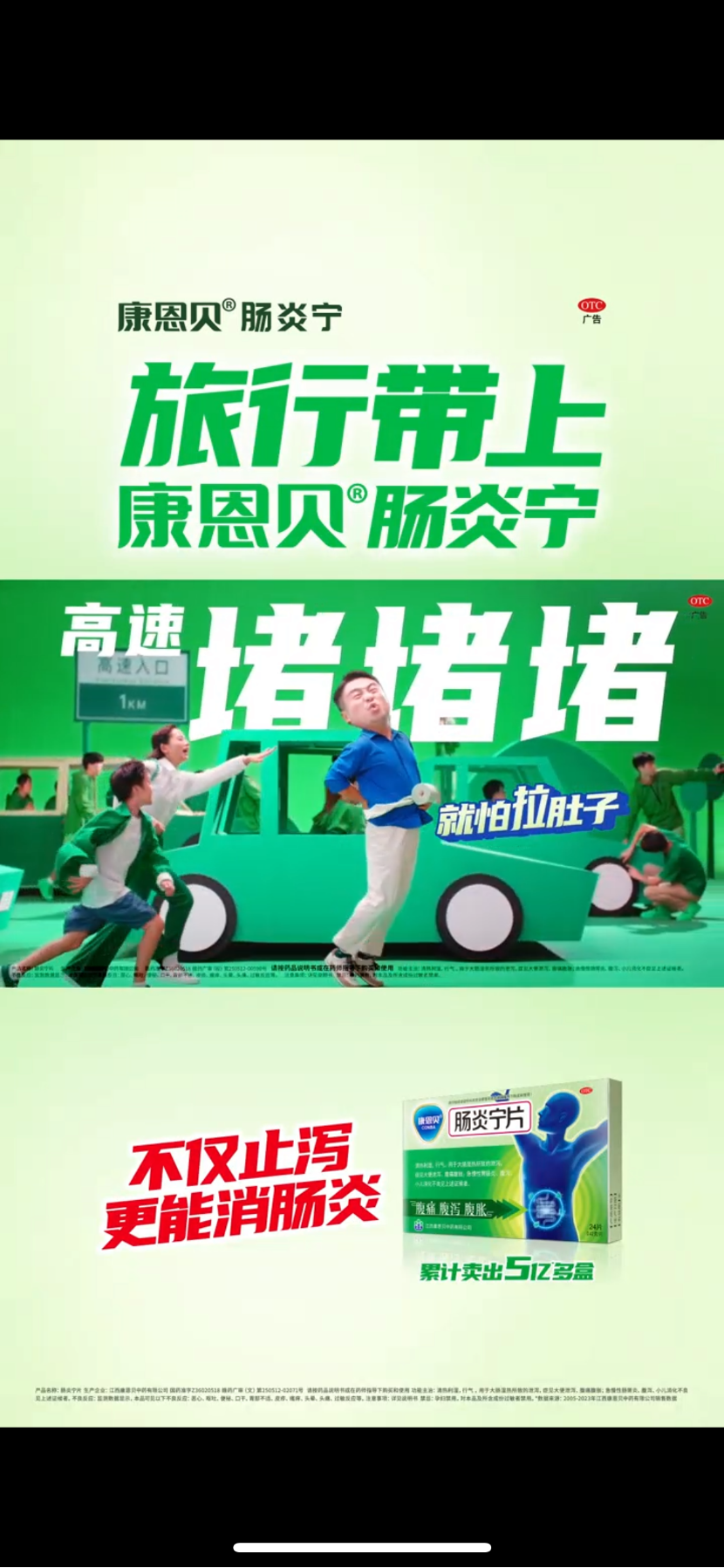 打造爆款廣告，做好“定位+場景營銷”就夠了