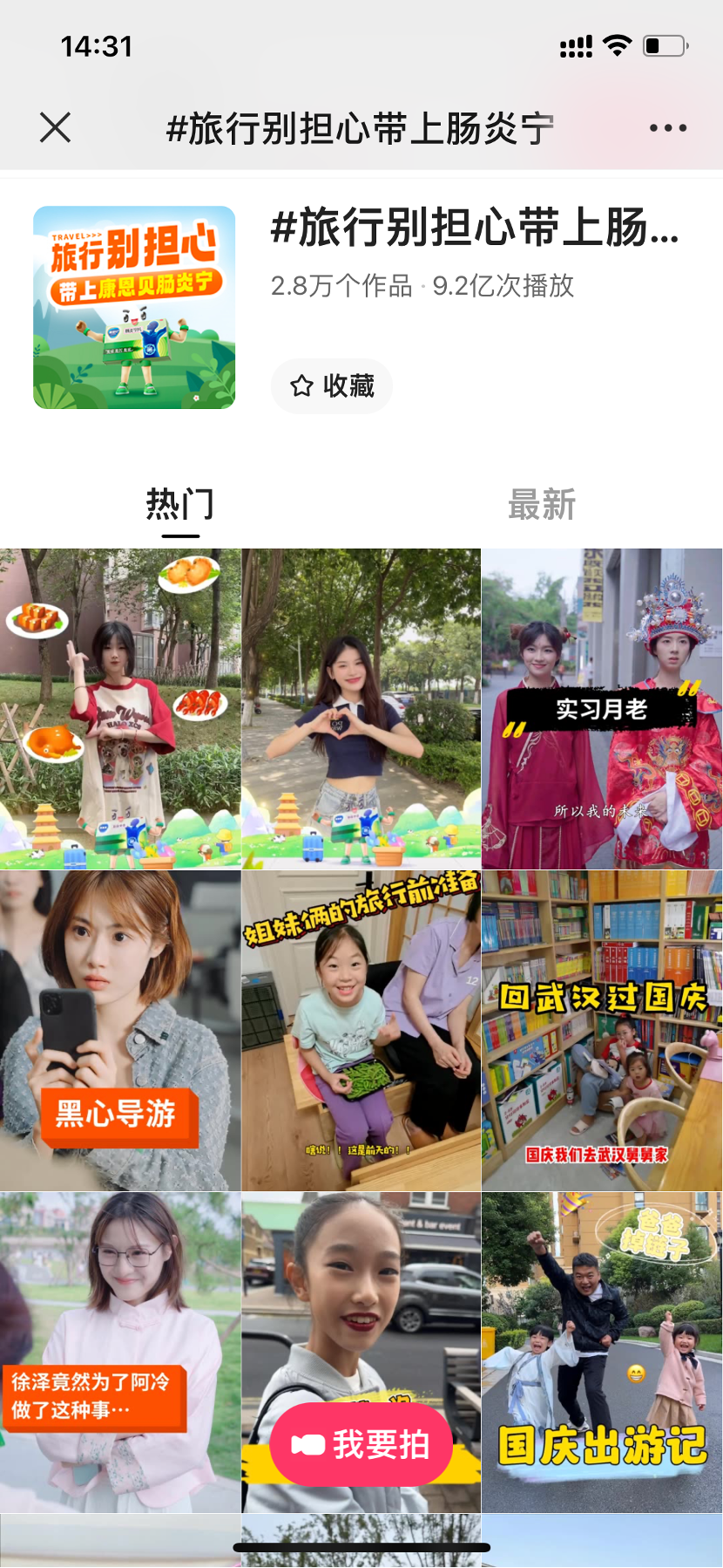 打造爆款廣告，做好“定位+場景營銷”就夠了