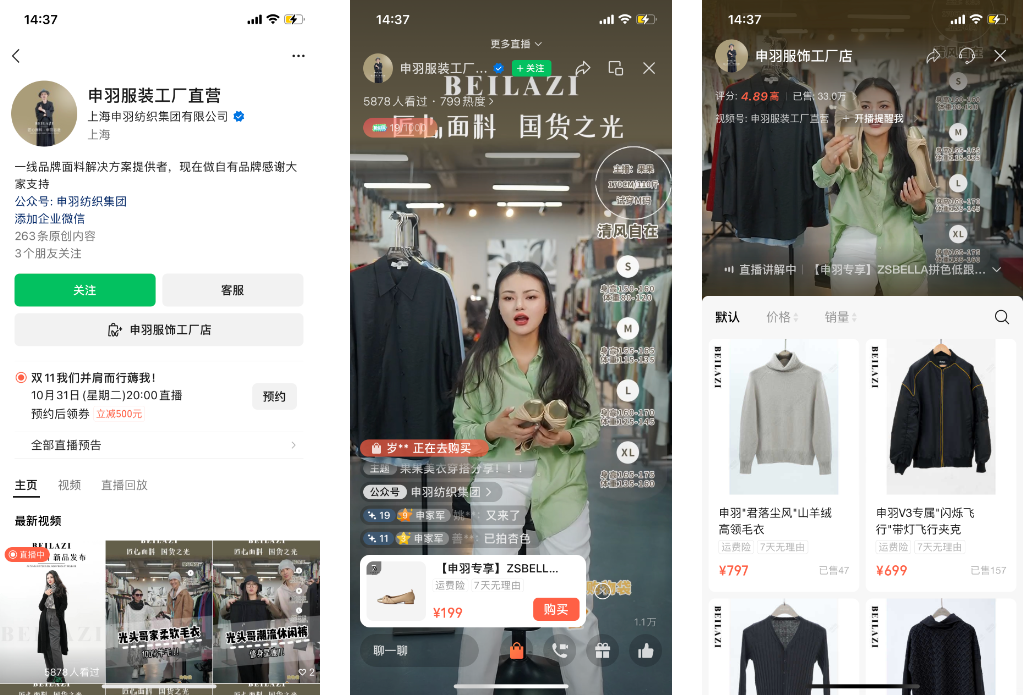 雙11回歸理性，視頻號哪些品類還有增量機會？丨雙11前瞻