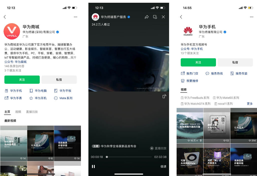 雙11回歸理性，視頻號哪些品類還有增量機會？丨雙11前瞻